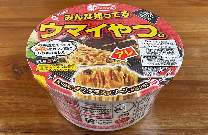 名もなき下敷きスパゲッティ味焼そば ハンバーグ弁当風