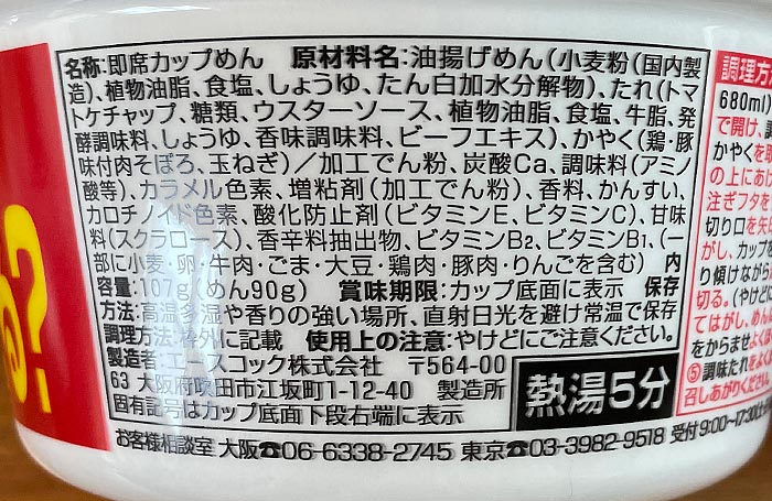 名もなき下敷きスパゲッティ味焼そば ハンバーグ弁当風