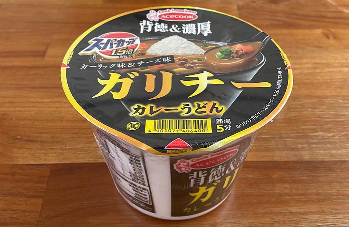 スーパーカップ1.5倍 ガリチー カレーうどん