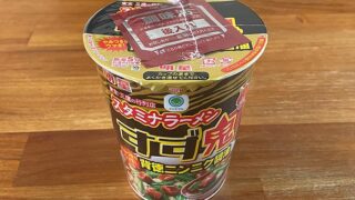 元祖スタミナ満点らーめん すず鬼監修 背徳ニンニク醤油