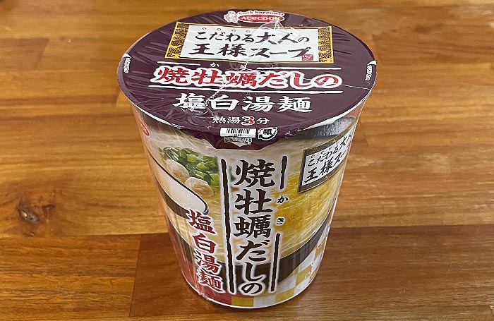 こだわる大人の王様スープ 焼牡蠣だしの塩白湯麺