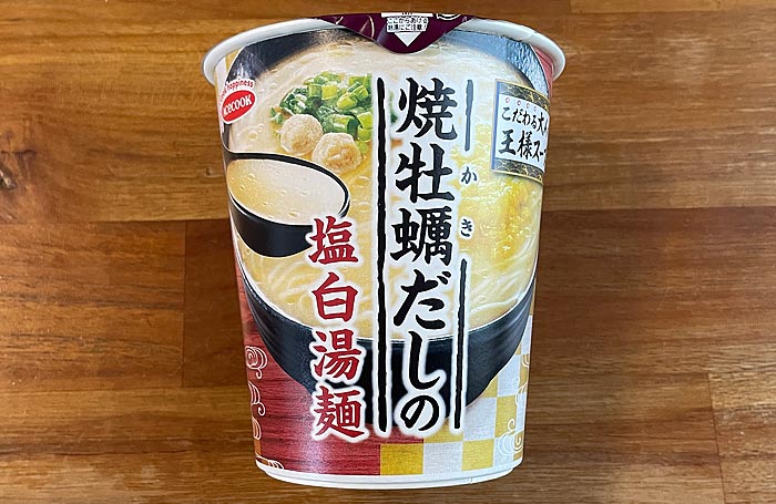 こだわる大人の王様スープ 焼牡蠣だしの塩白湯麺