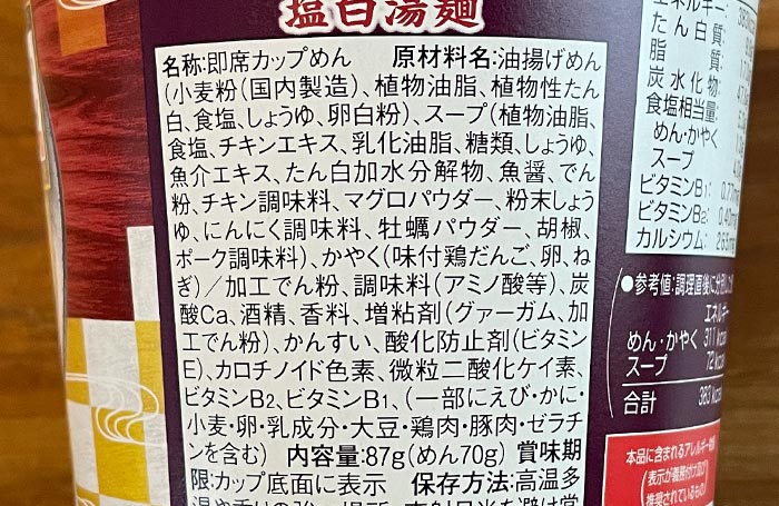 こだわる大人の王様スープ 焼牡蠣だしの塩白湯麺