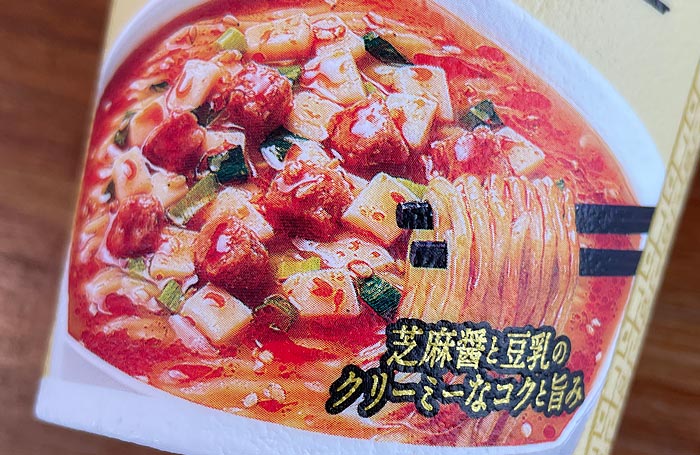 中華三昧 スーツァンレストラン陳 豆乳担々麺