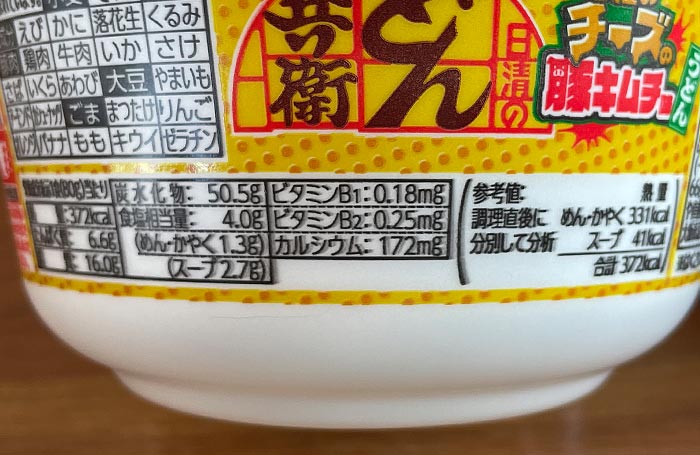 日清のどん兵衛 3種のチーズの豚キムチ味うどん