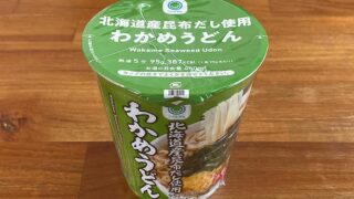 北海道産昆布だし使用わかめうどん 大盛