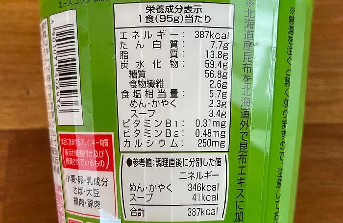 北海道産昆布だし使用わかめうどん 大盛