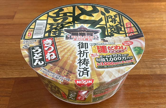 日清の開運どん兵衛 きつねうどん