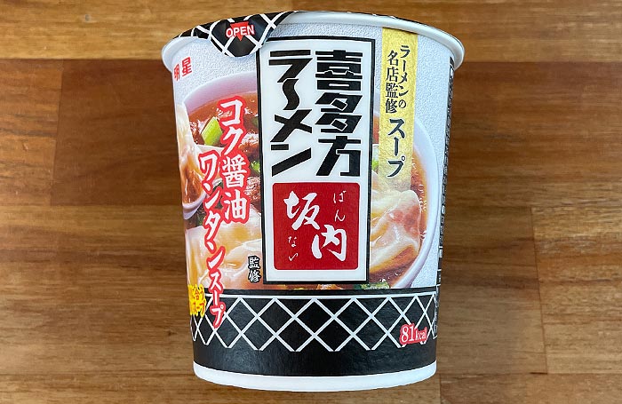 喜多方ラーメン坂内監修 コク醤油ワンタンスープ