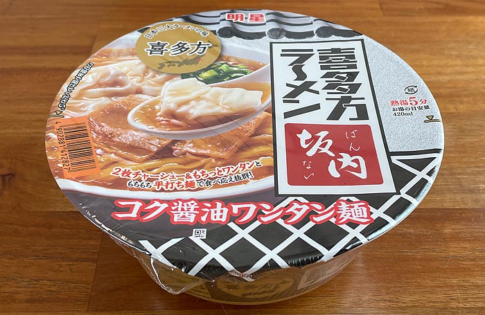 喜多方ラーメン坂内 コク醤油ワンタン麺