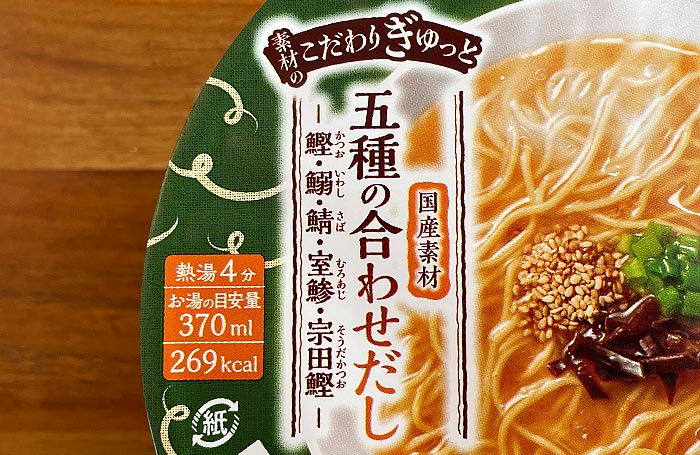 日清麺職人 和風だし豚骨