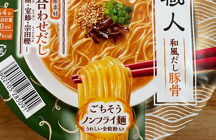 日清麺職人 和風だし豚骨