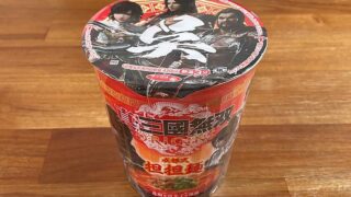 サッポロ一番 真・三國無双 ORIGINS 成都式担担麺