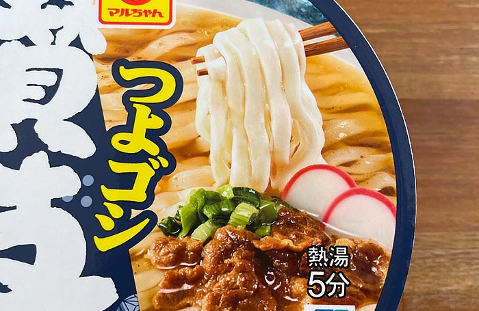 マルちゃん つよゴシ讃岐風うどん