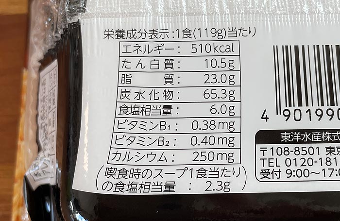 やきそば弁当 登別閻魔やきそば風