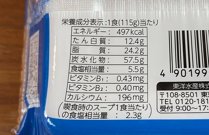 やきそば弁当 オホーツクほたてバター醤油味