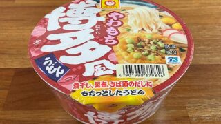 マルちゃん やわもち博多風うどん