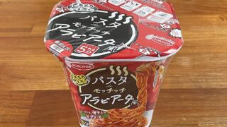 パスタdeモッチッチ アラビアータ風