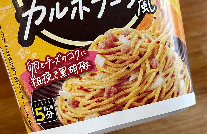 パスタdeモッチッチ カルボナーラ風