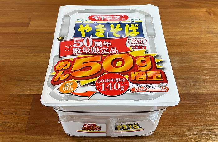 ペヤング ソースやきそば 50周年数量限定品