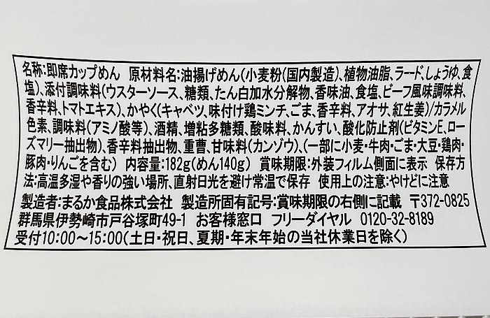 ペヤング ソースやきそば 50周年数量限定品