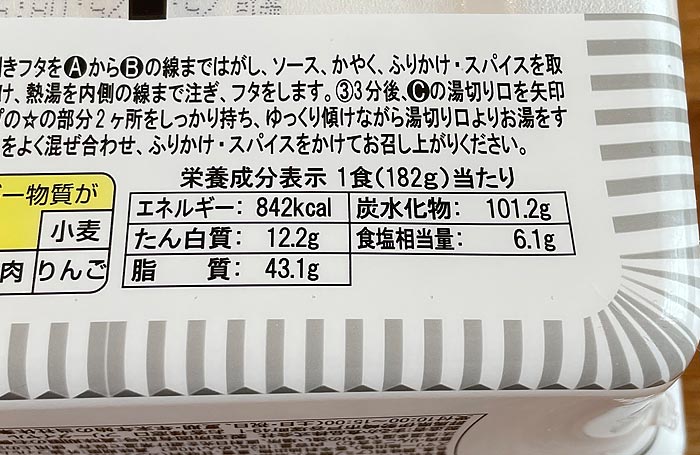 ペヤング ソースやきそば 50周年数量限定品