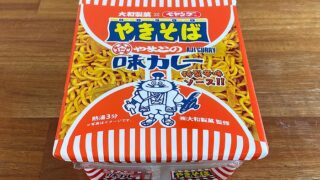 ペヤング やまとの味カレーやきそば