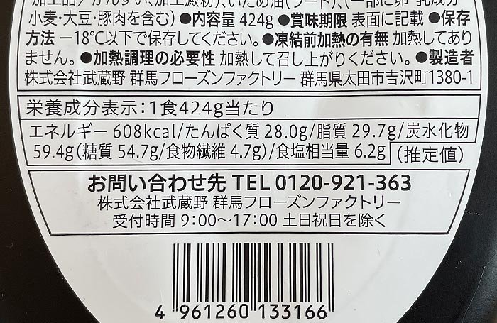 にんにく醤油豚骨ラーメン