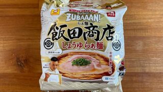 マルちゃんZUBAAAN! らぁ麺飯田商店監修しょうゆらぁ麺