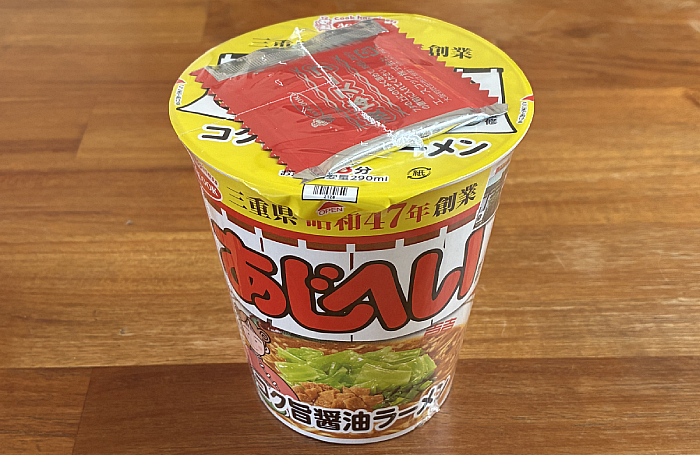 あじへい監修 コク旨醤油ラーメン