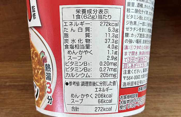 あじへい監修 コク旨醤油ラーメン