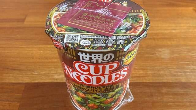 カップヌードル 14種のスパイス麻辣湯