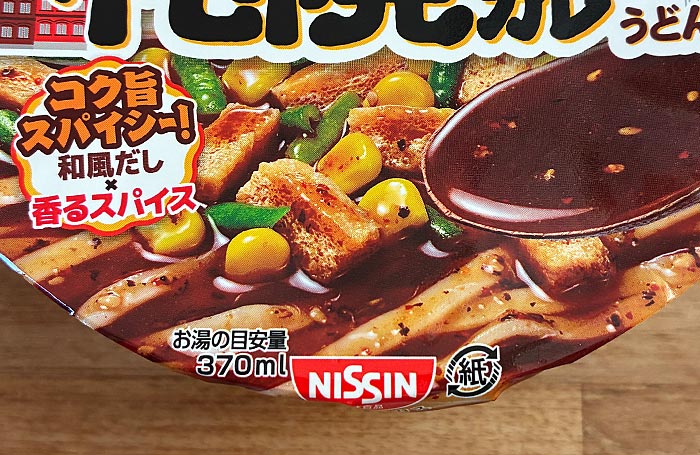 日清のどん兵衛 札幌スープカレーうどん