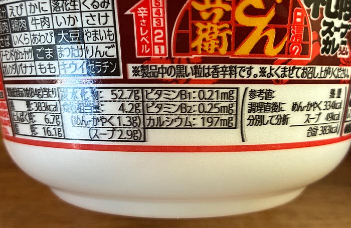 日清のどん兵衛 札幌スープカレーうどん