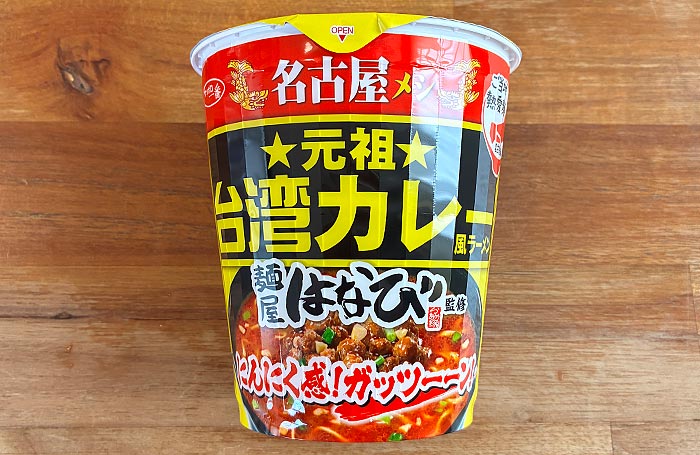 麺屋はなび監修 元祖台湾カレー風ラーメン