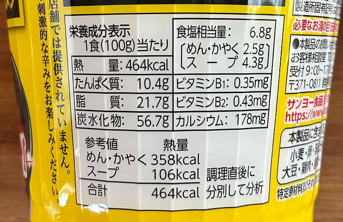麺屋はなび監修 元祖台湾カレー風ラーメン