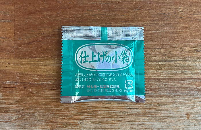 麺屋はなび監修 元祖台湾カレー風ラーメン