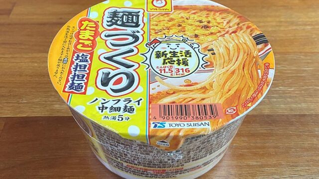 麺づくり たまご 塩担担麺