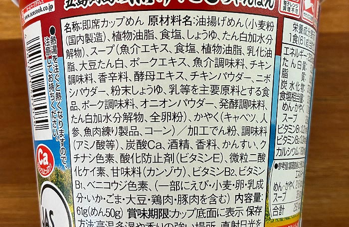 もったいないをおいしいに 五島列島の魚介だしちゃんぽん
