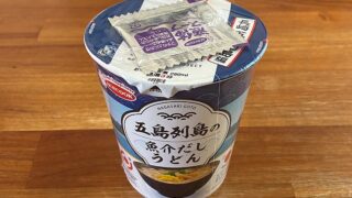 もったいないをおいしいに 五島列島の魚介だしうどん