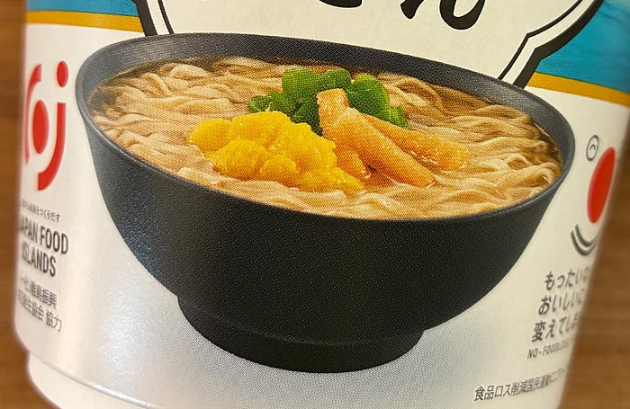 もったいないをおいしいに 五島列島の魚介だしうどん