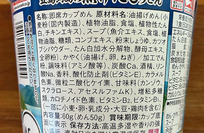 もったいないをおいしいに 五島列島の魚介だしうどん