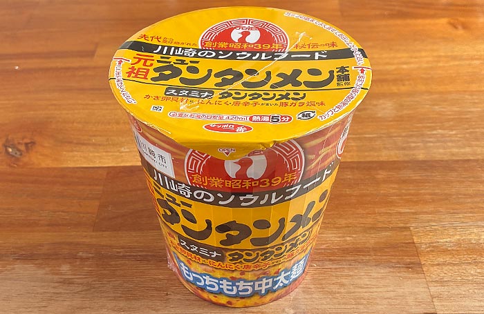 元祖ニュータンタンメン本舗監修 タンタンメン