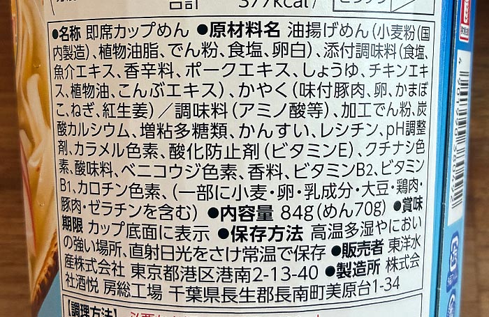 縦型ビッグ 沖縄そば