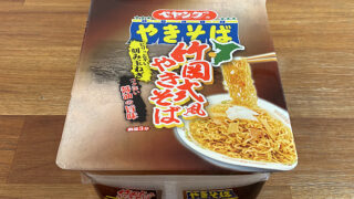 ペヤング 竹岡式風やきそば