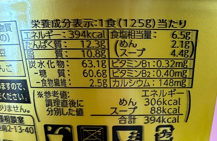 Lab Q かけ醤油らぁ麺