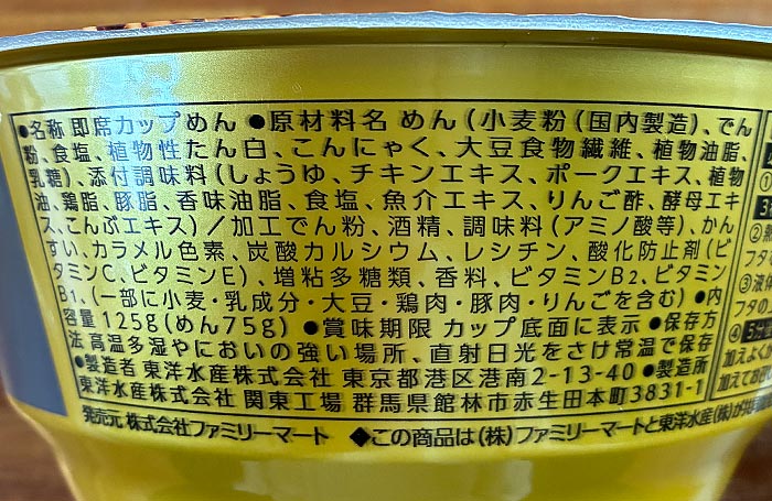 Lab Q かけ醤油らぁ麺