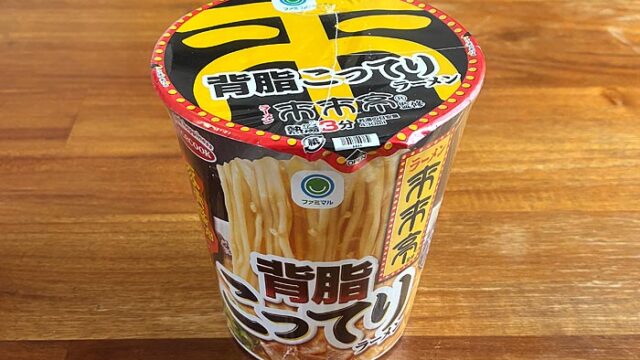 来来亭 背脂こってりラーメン