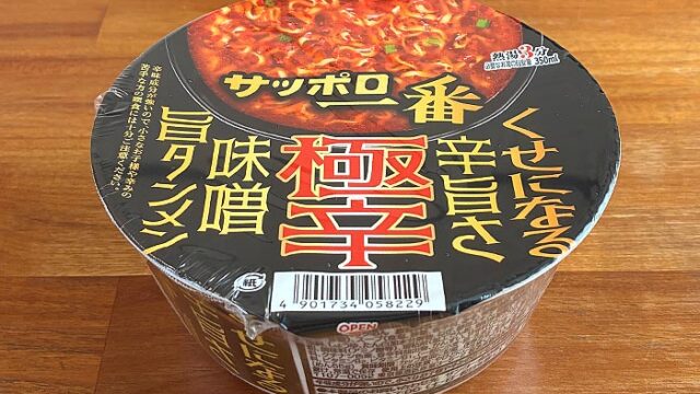 サッポロ一番 極辛 味噌旨タンメンどんぶり