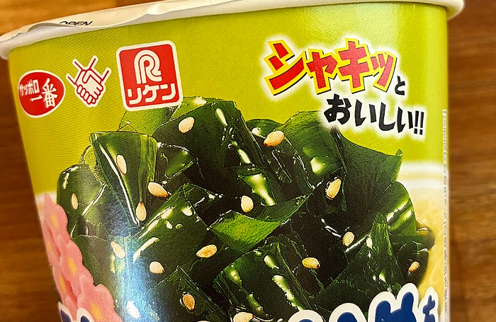 サッポロ一番 リケン ふえるわかめちゃん ほたてだし塩ラーメン